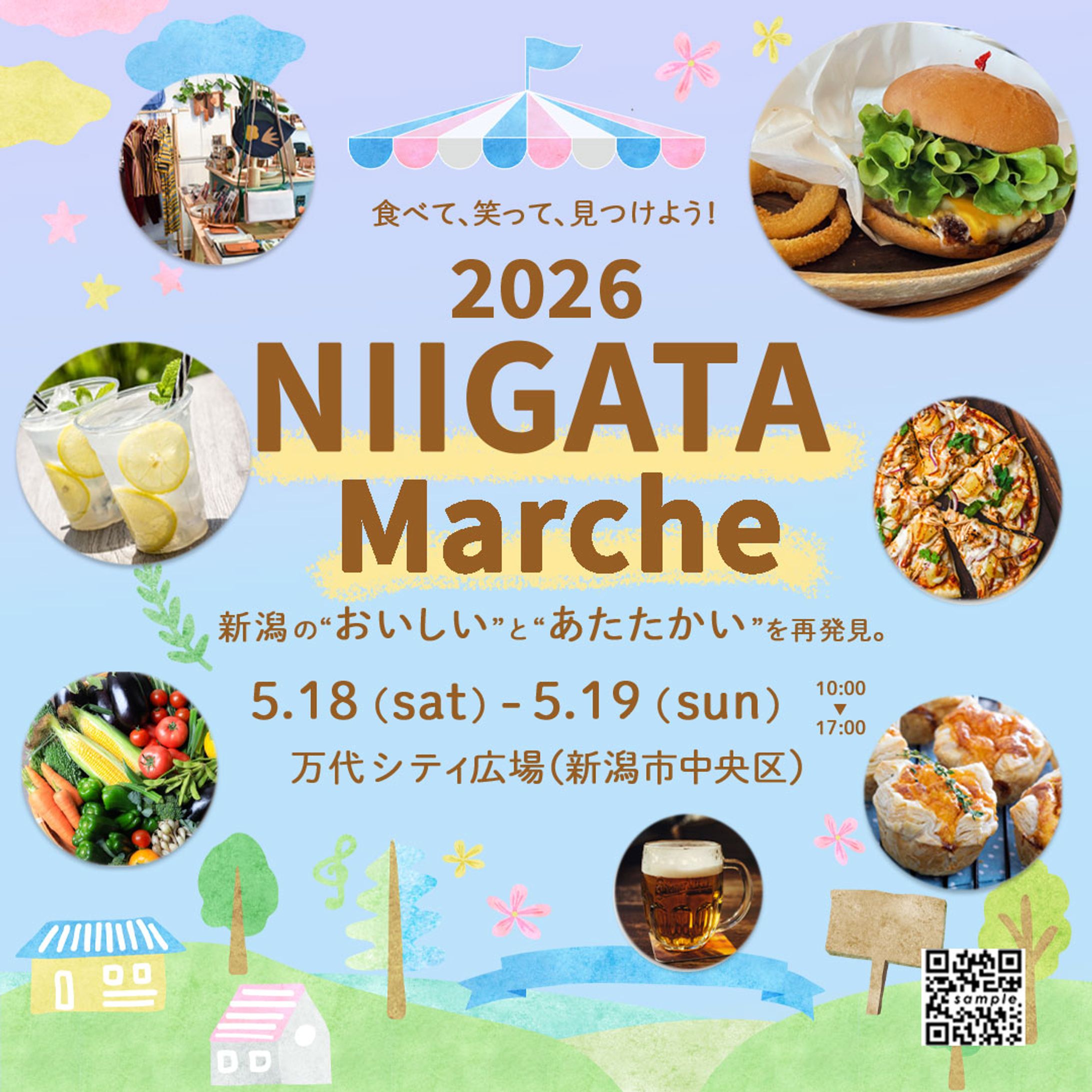 春のイベントバナー-1