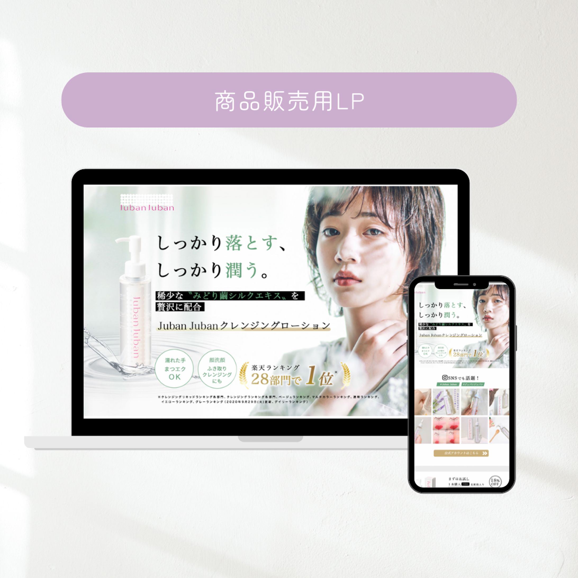 【販売用】美容系LP-1