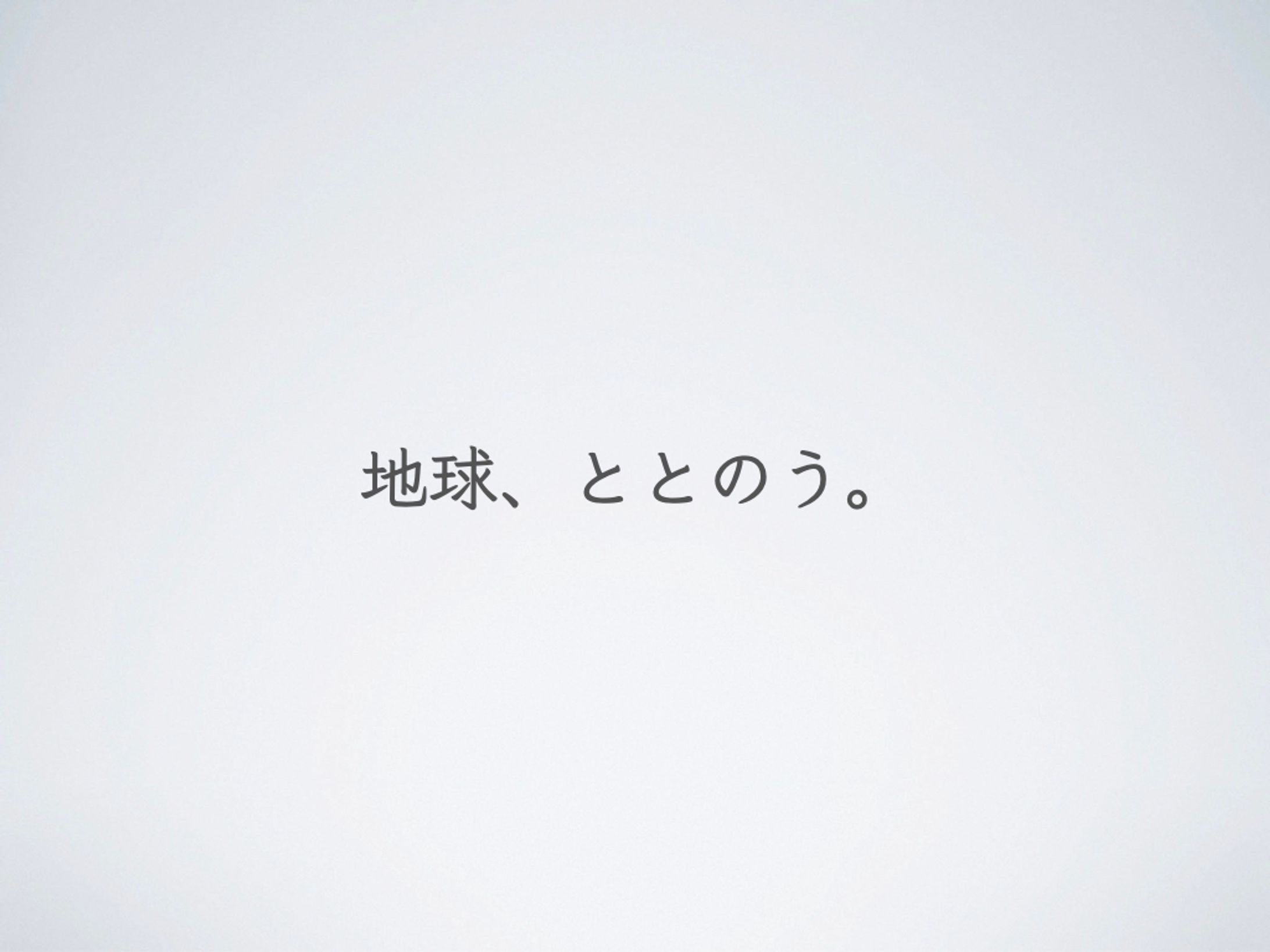 地球、ととのう。（打ち水大作戦）-1