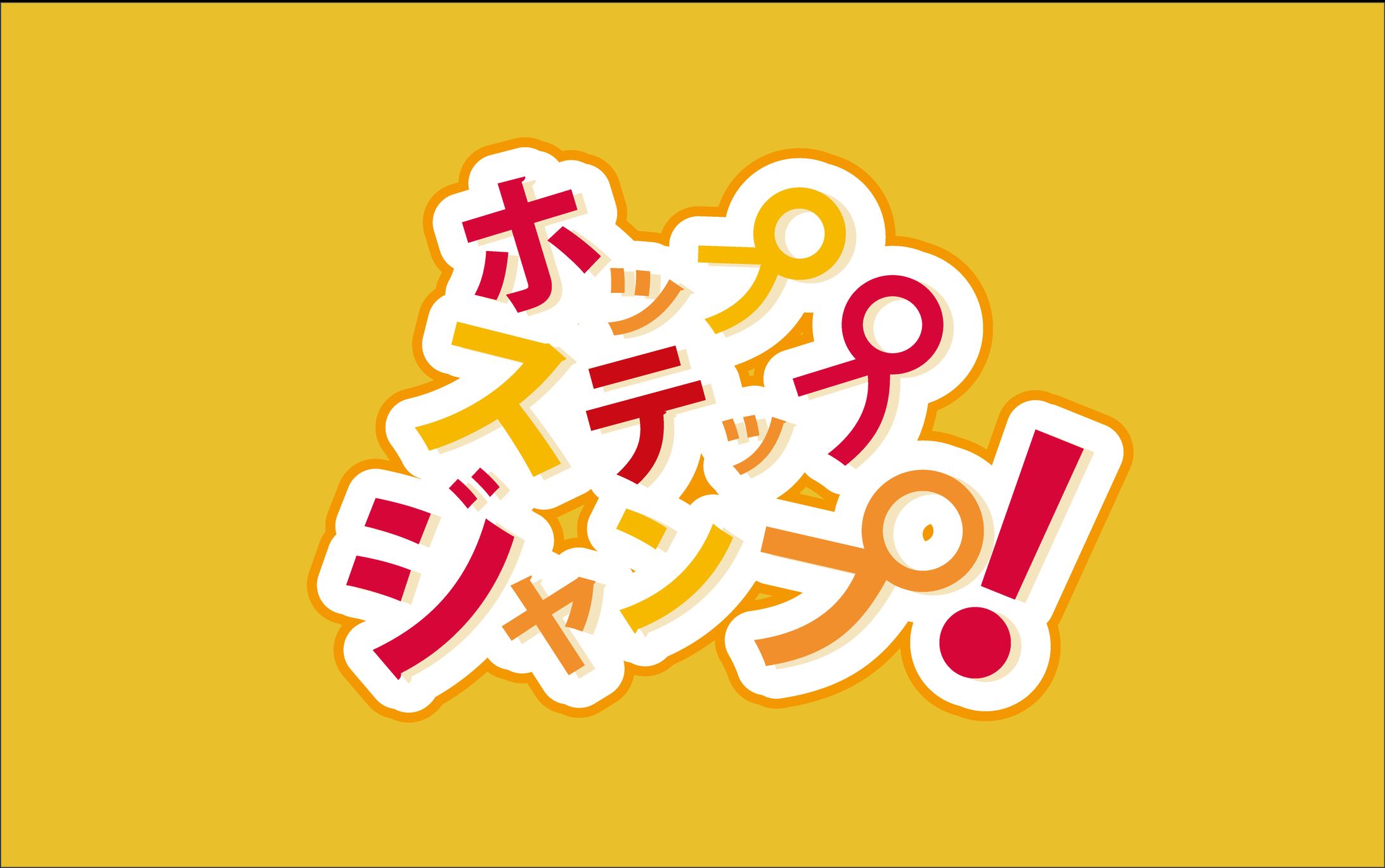 【タイポグラフィ】ステップ-1