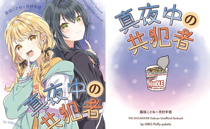 同人誌表紙デザイン