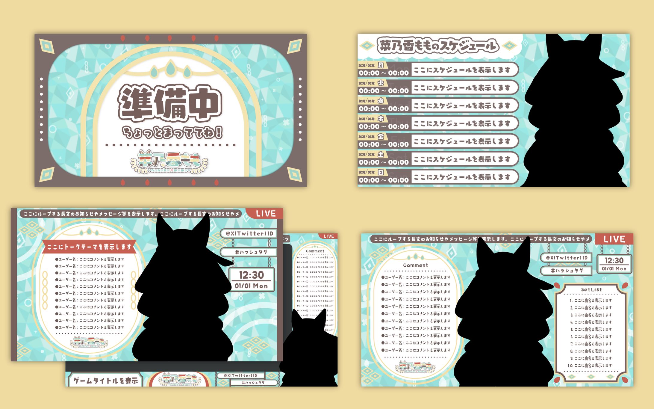 菜乃香もも様│ロゴ＆配信画面＆予定表＆待機画面-1