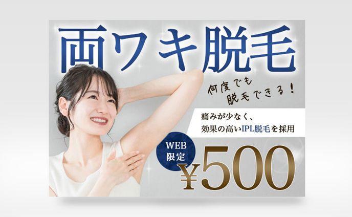 web、地域