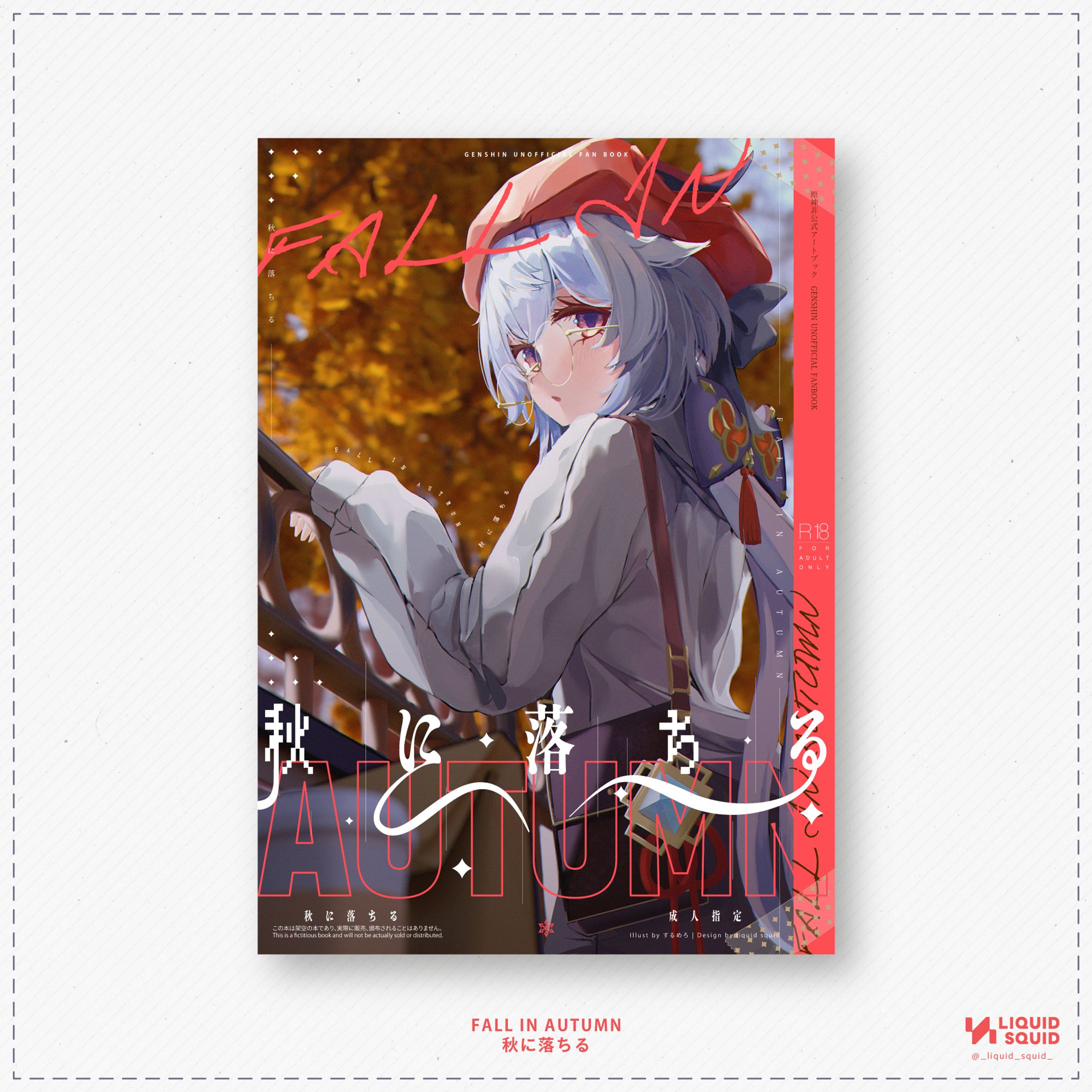 FALL IN AUTUMN-1