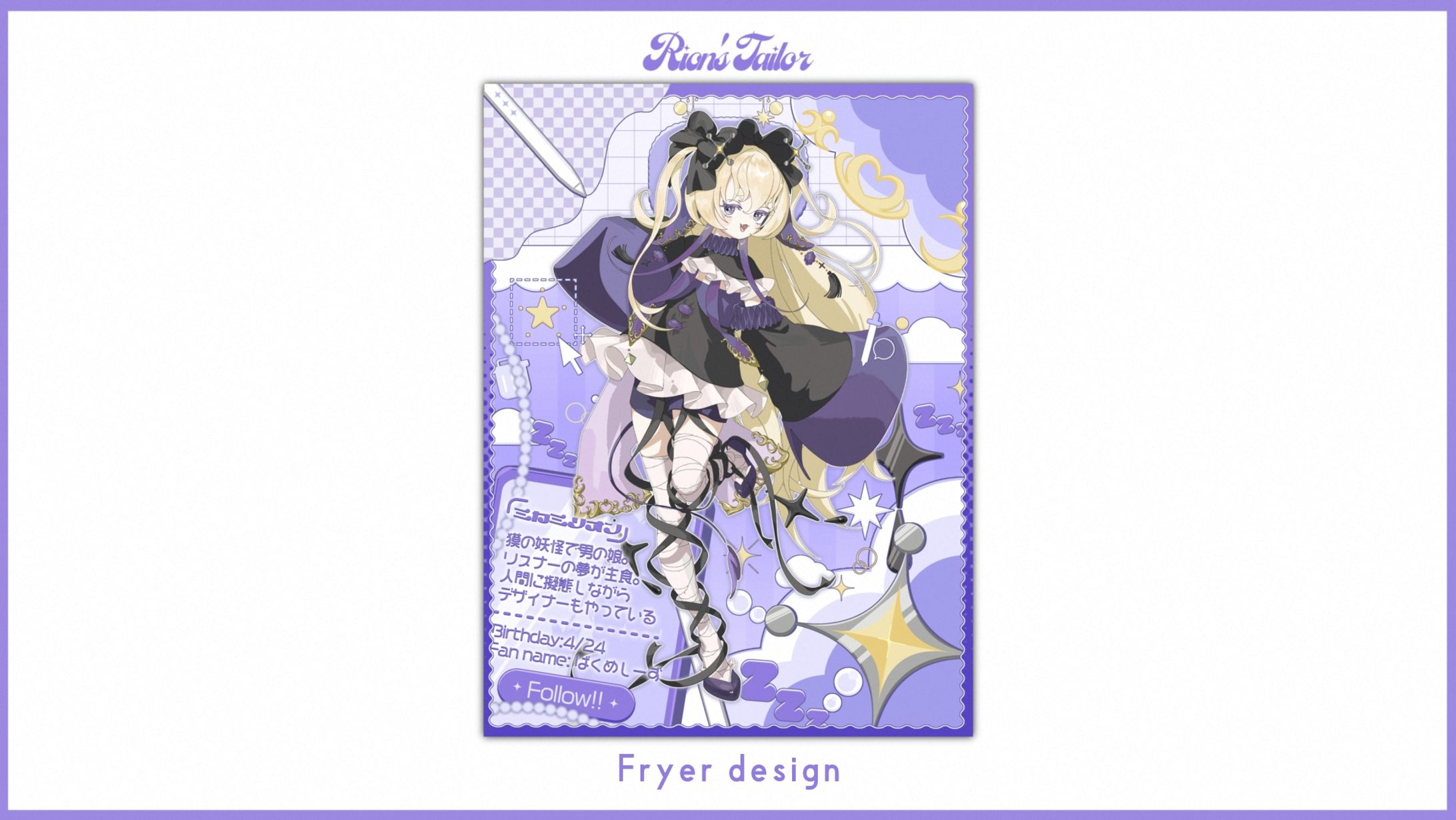 【創作】ミカミリオン 宣伝画像-1