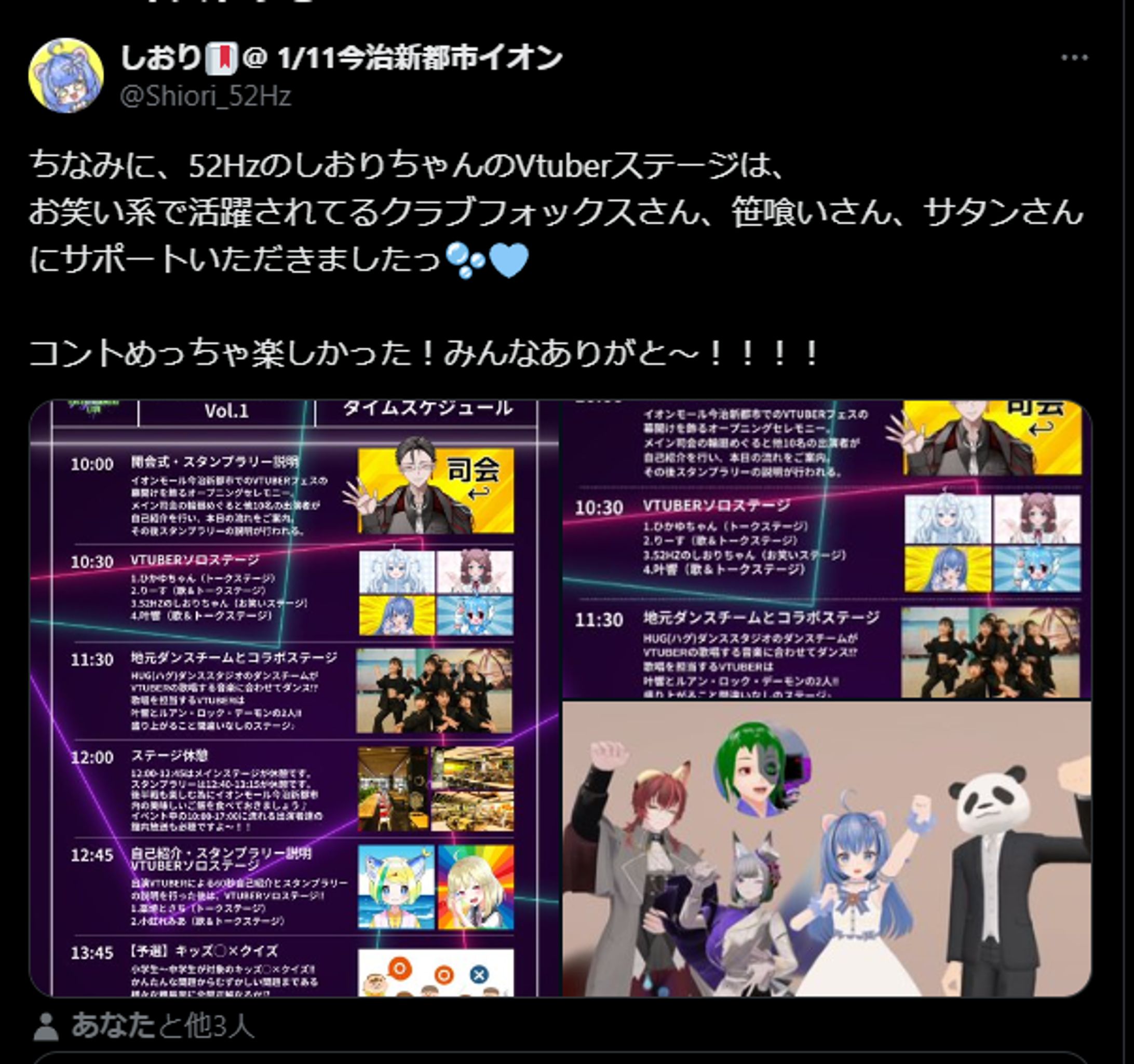 Vtuberしおりちゃんのイオンモール今治でのコントに参加-1