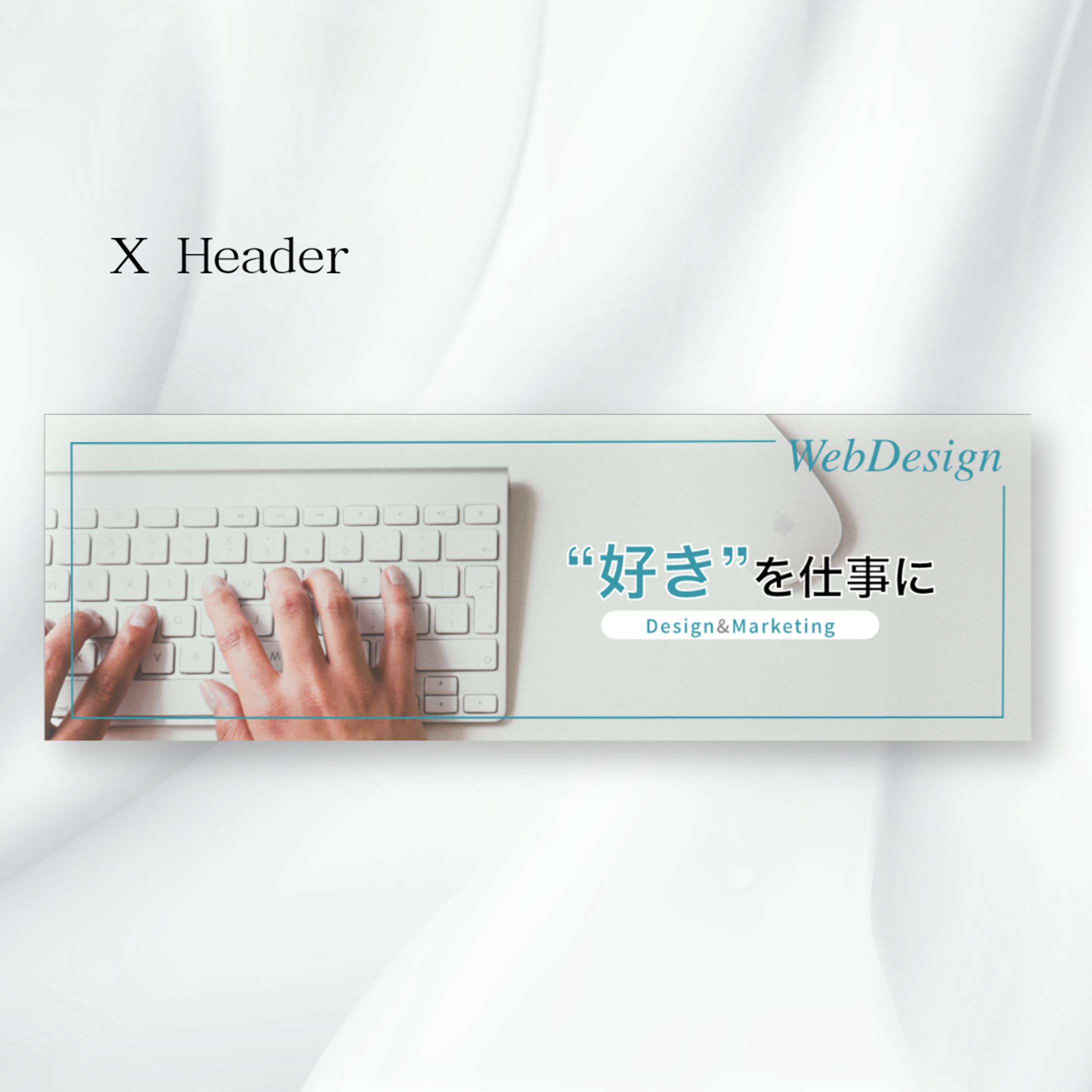 【課題】好きを仕事に　ヘッダー-1