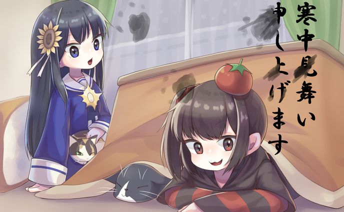 2021寒中見舞い