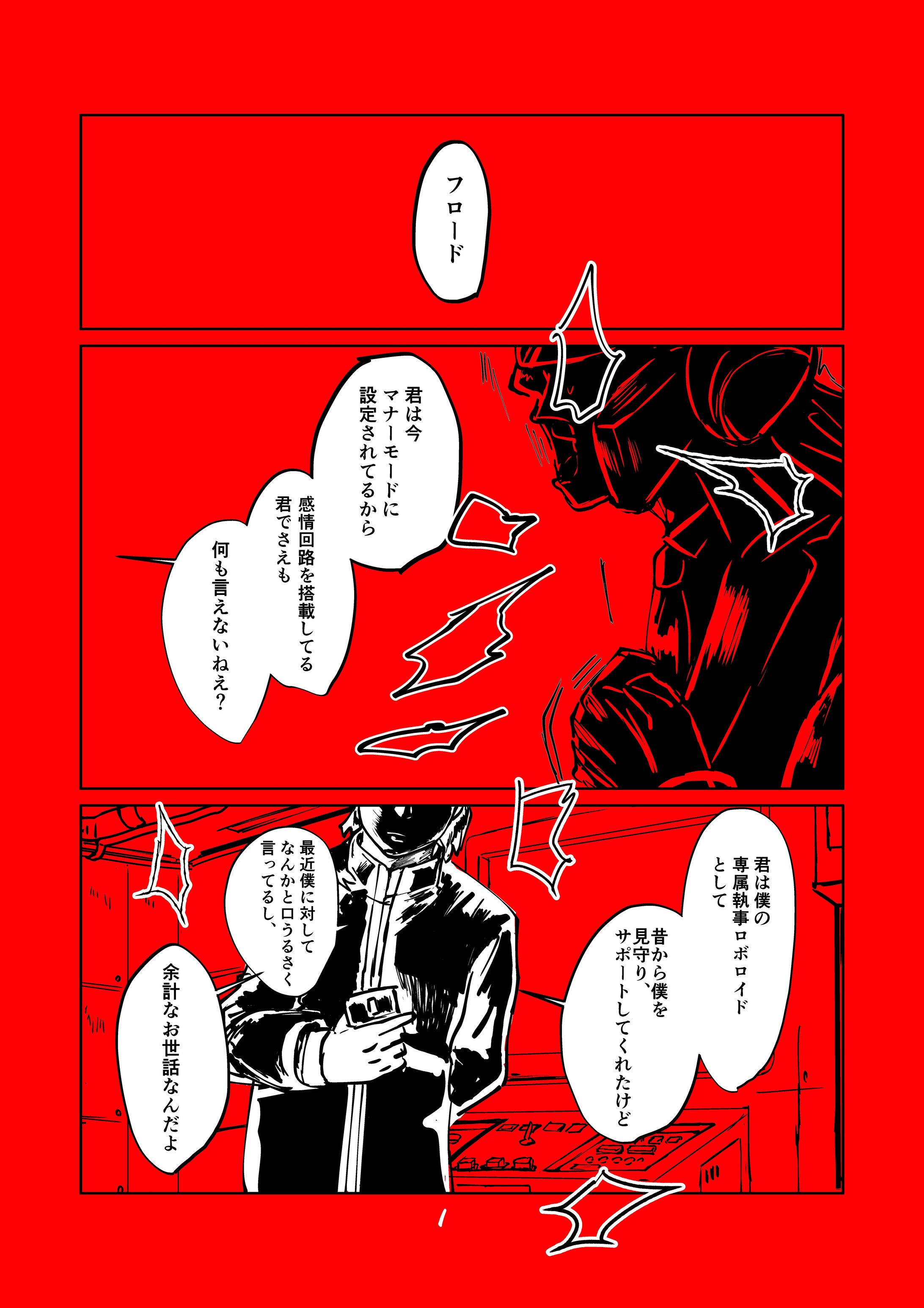 マナーモード-1