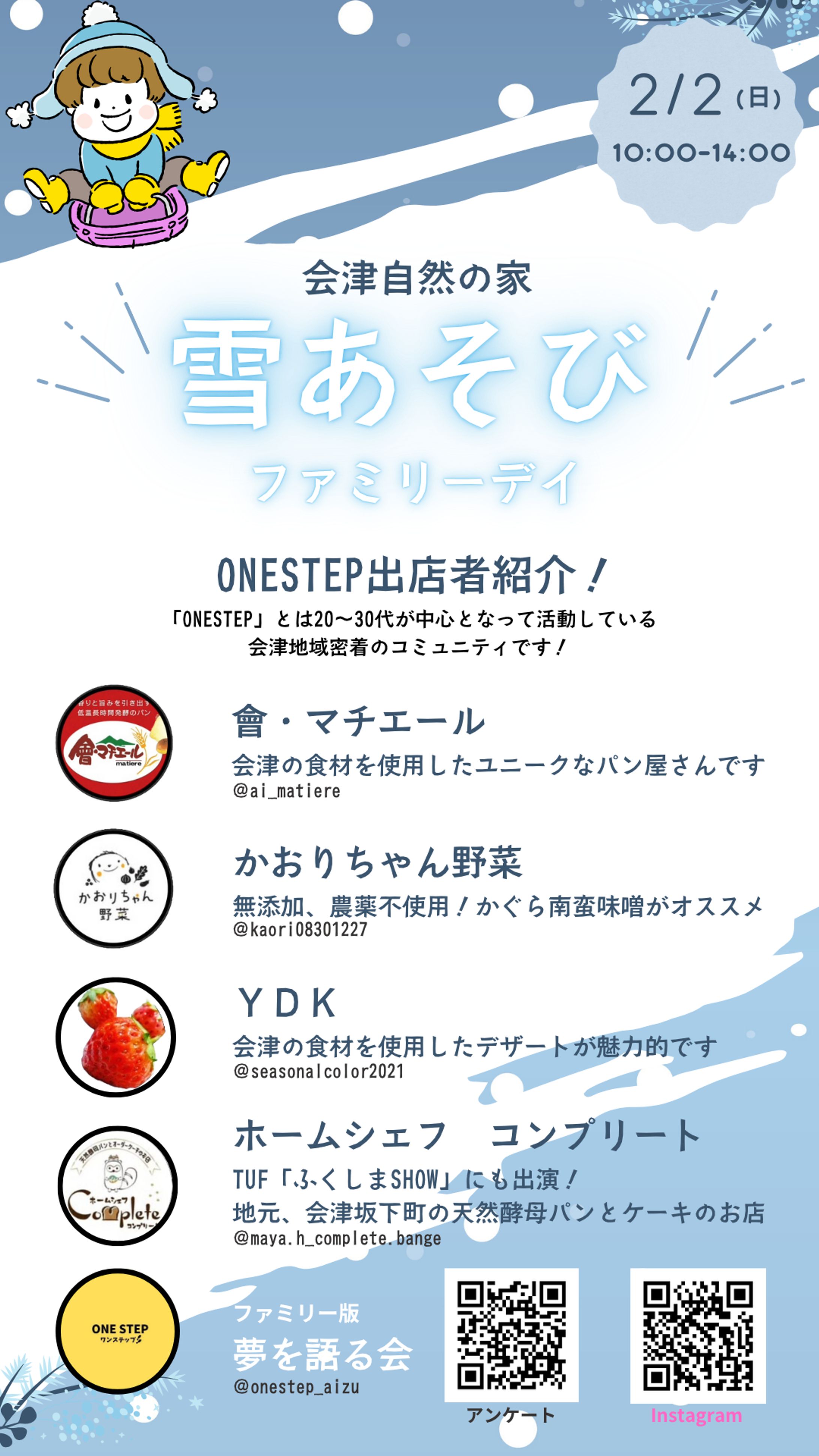 自然の家イベント（A4チラシ）-1