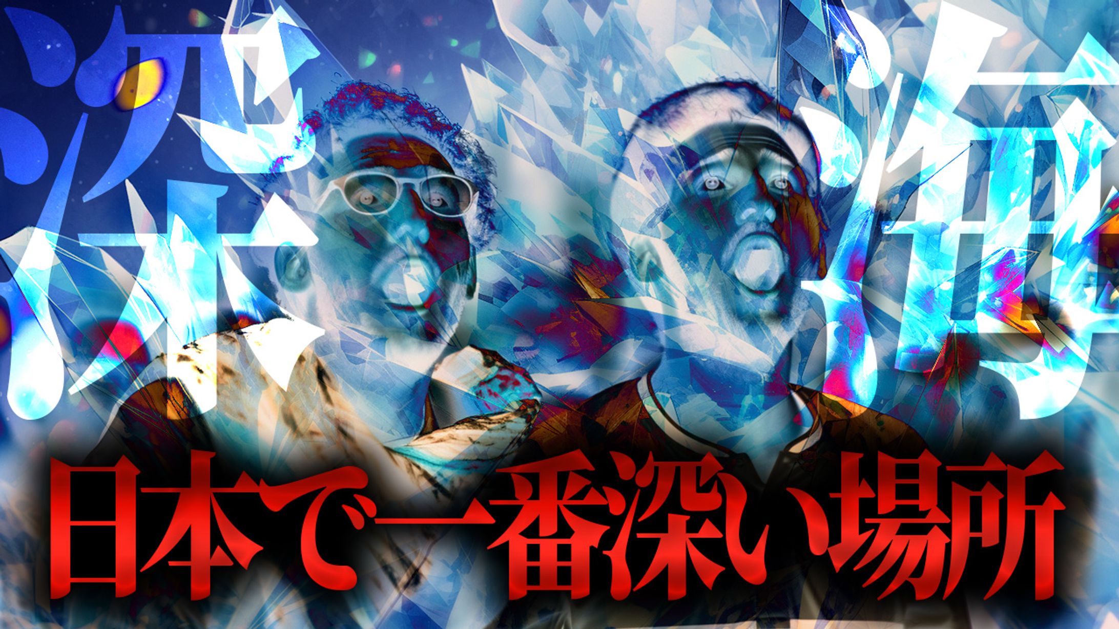 【サムネイル】都市伝説系-1