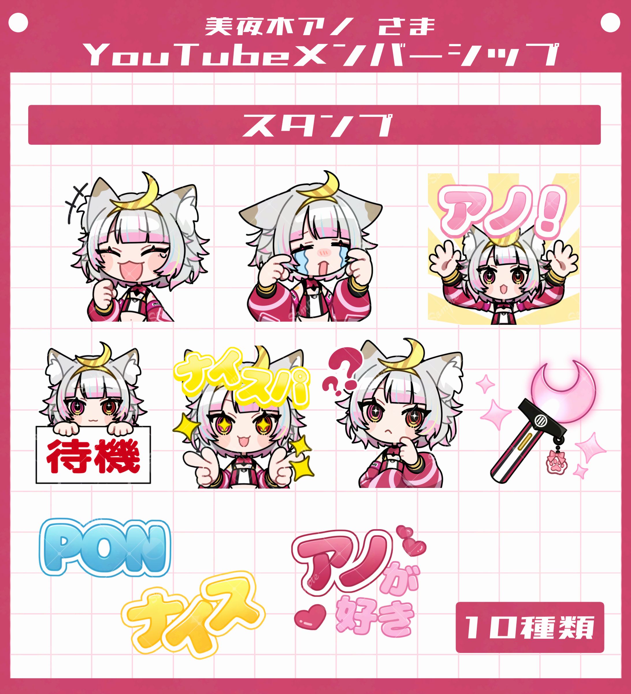 メンバーシップスタンプ-1