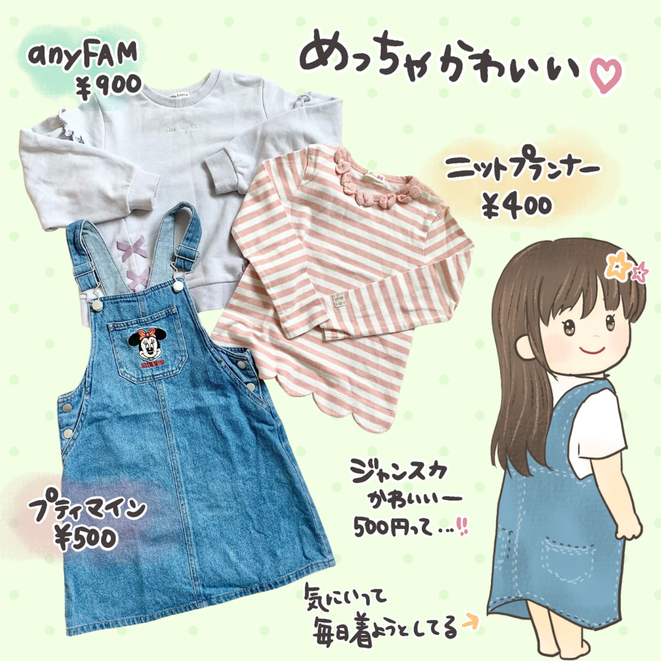子供服レビュー-1