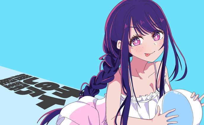 絵寄せ 推しの子 星野アイ