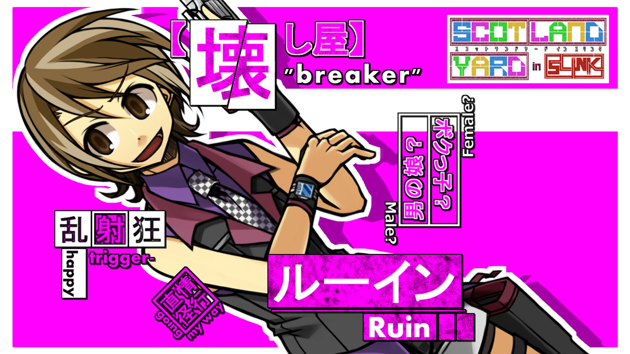 【創作】Ruin【キャラ紹介】-1