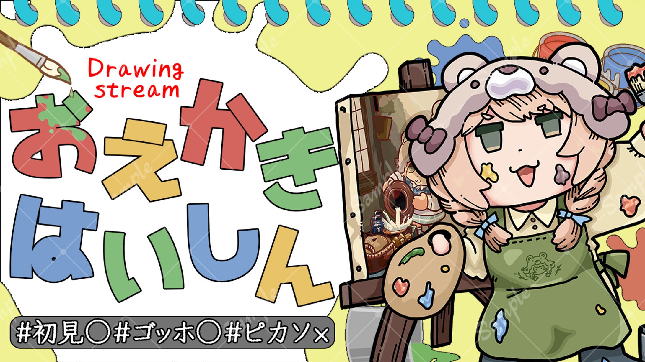 ハムチ様　お絵かき配信-1