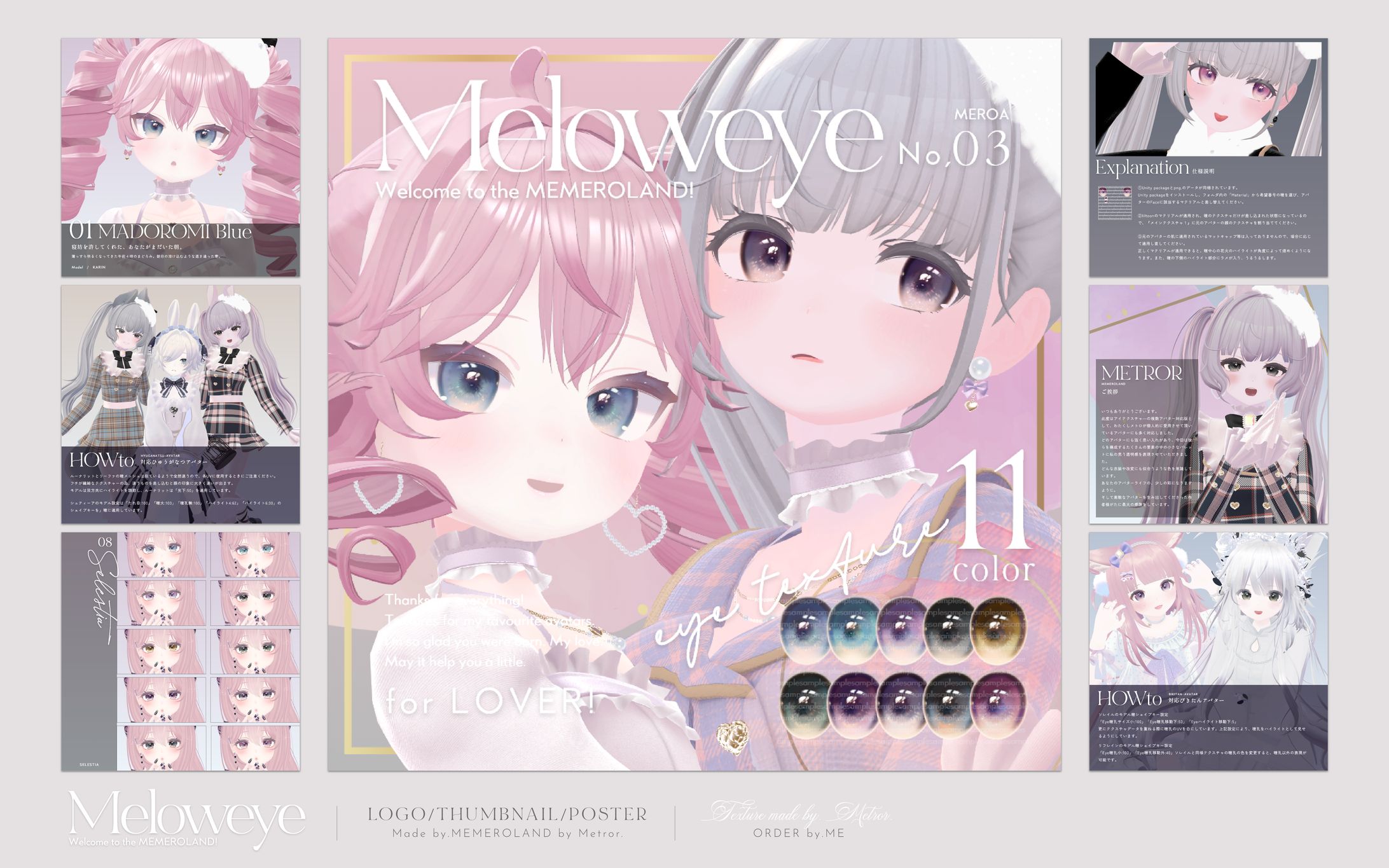 MELOW Eye texture-1