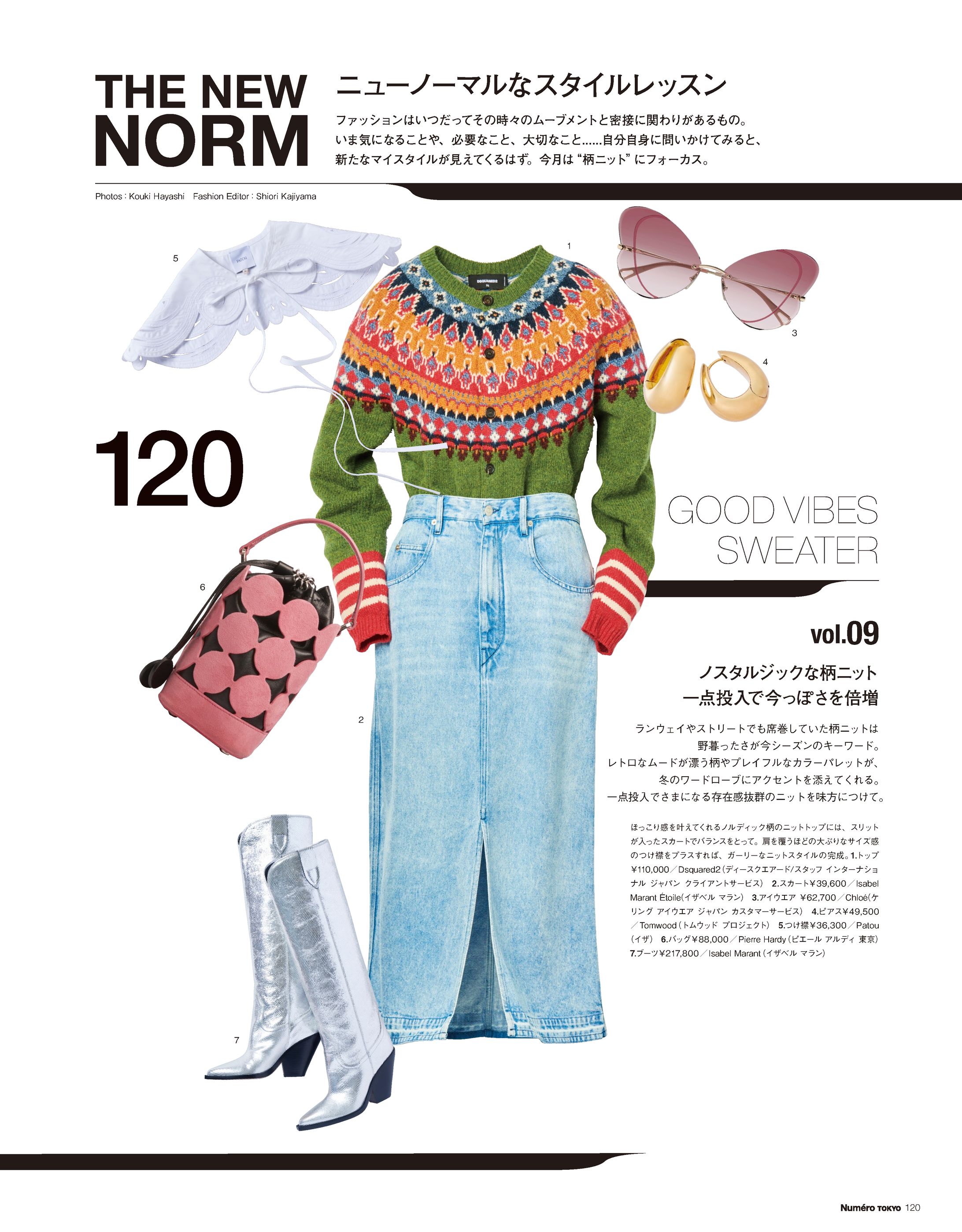 Numero TOKYO December 2021 fashion catalog-1