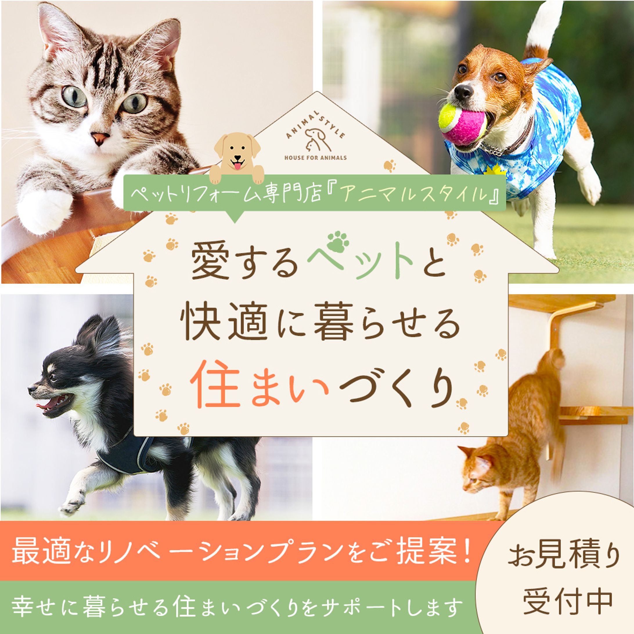 バナー：アニマルスタイル-1