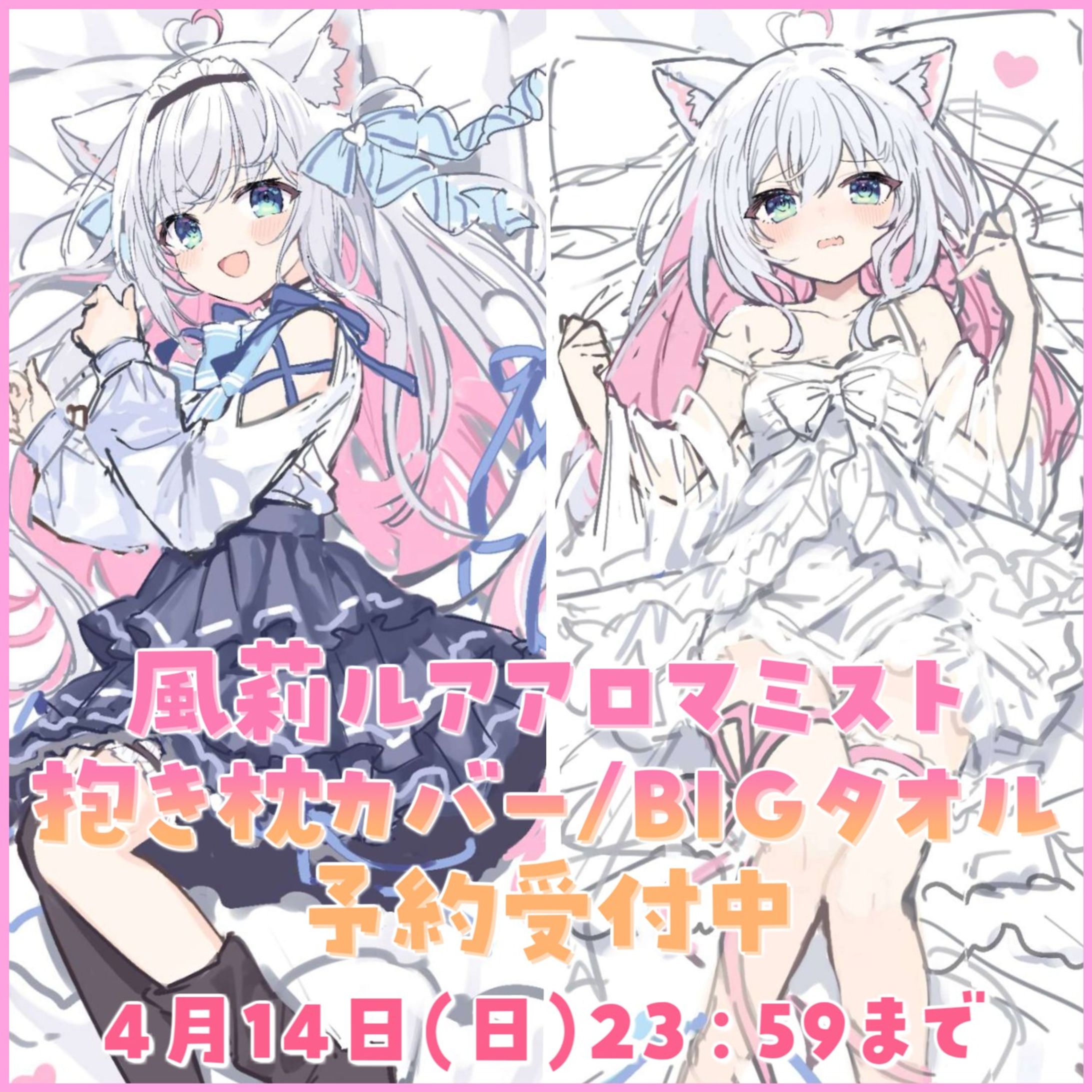 【フルーツポット × 風莉ルア】-1