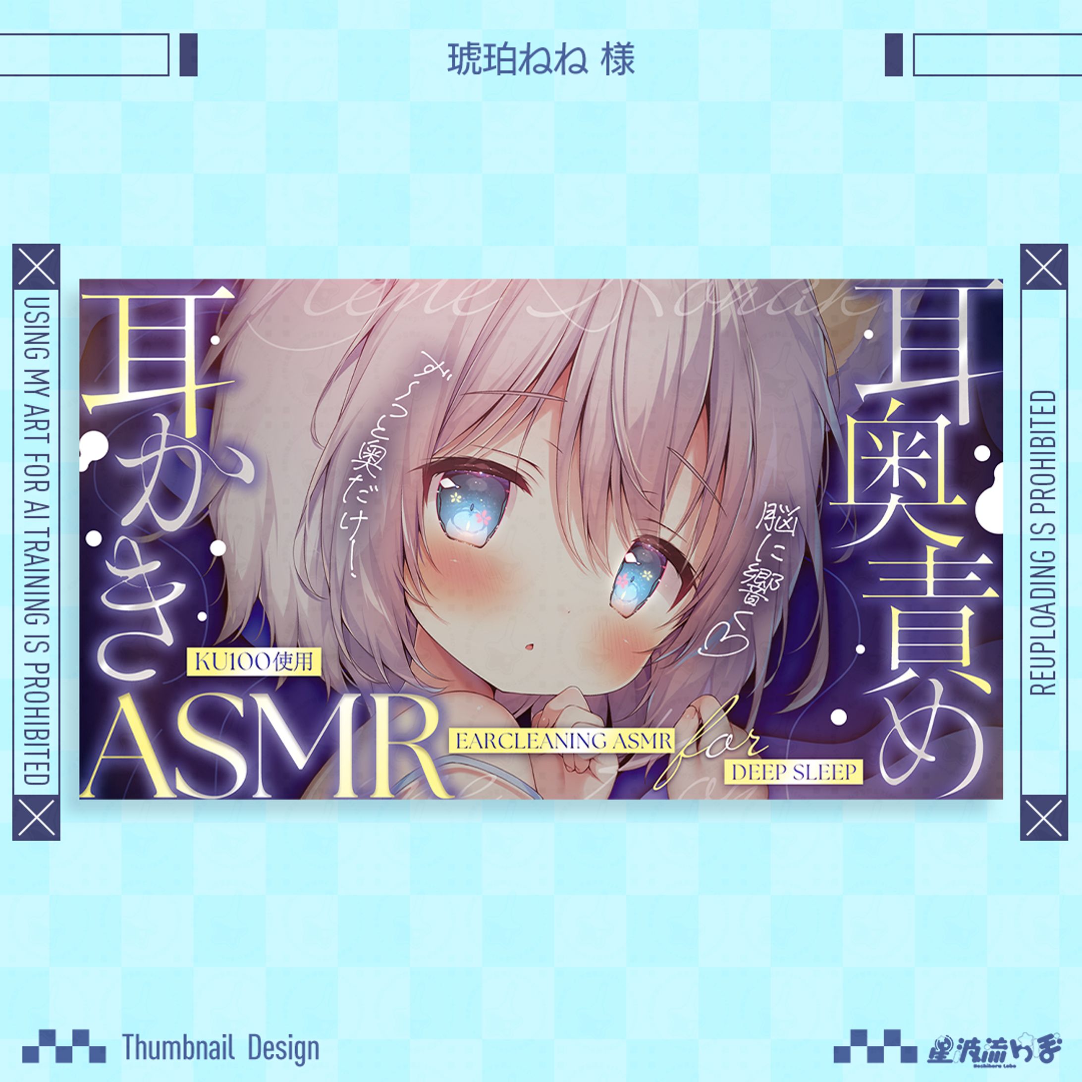 Youtube thumbnail for 琥珀ねね様-1