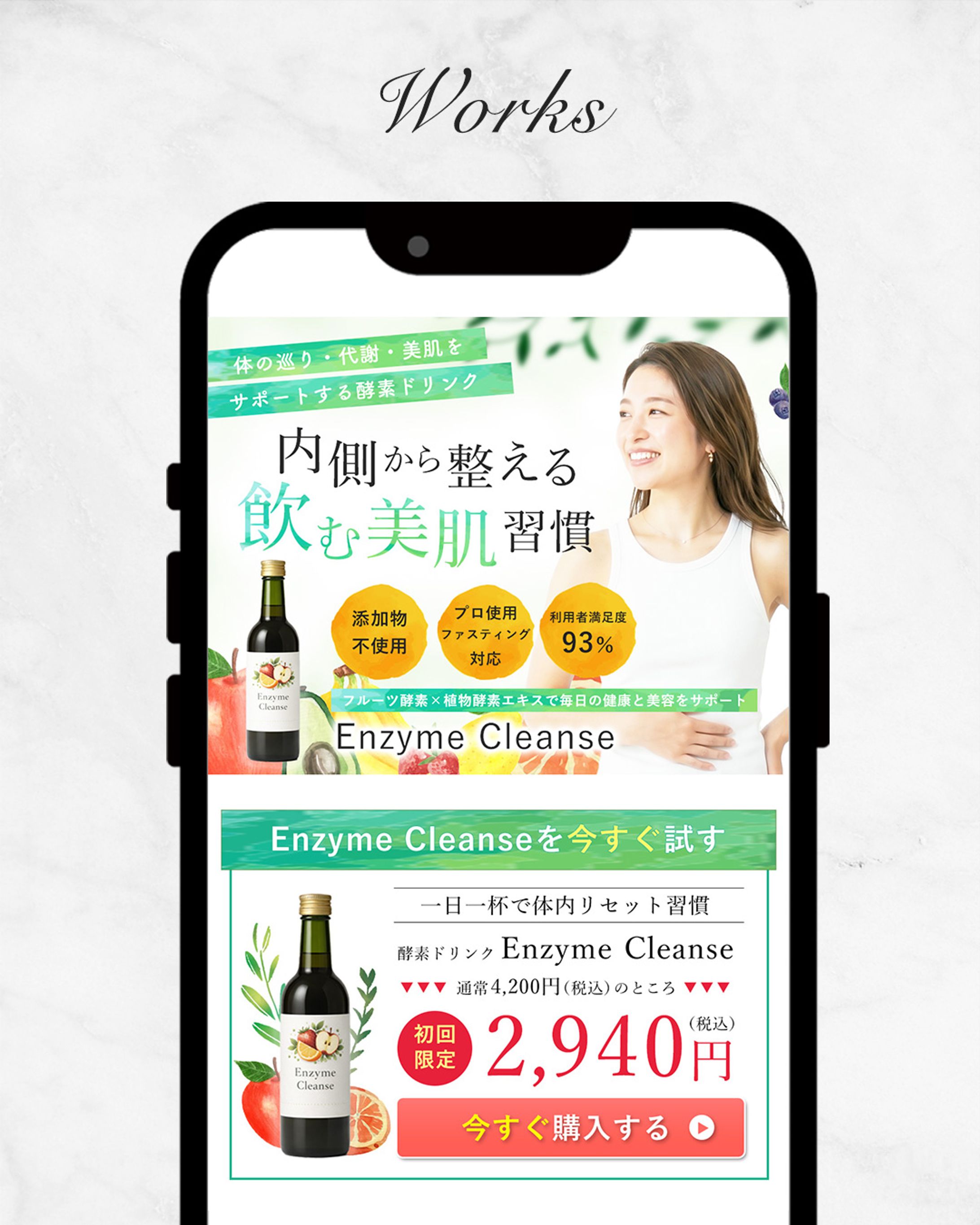 酵素ドリンクLP-1