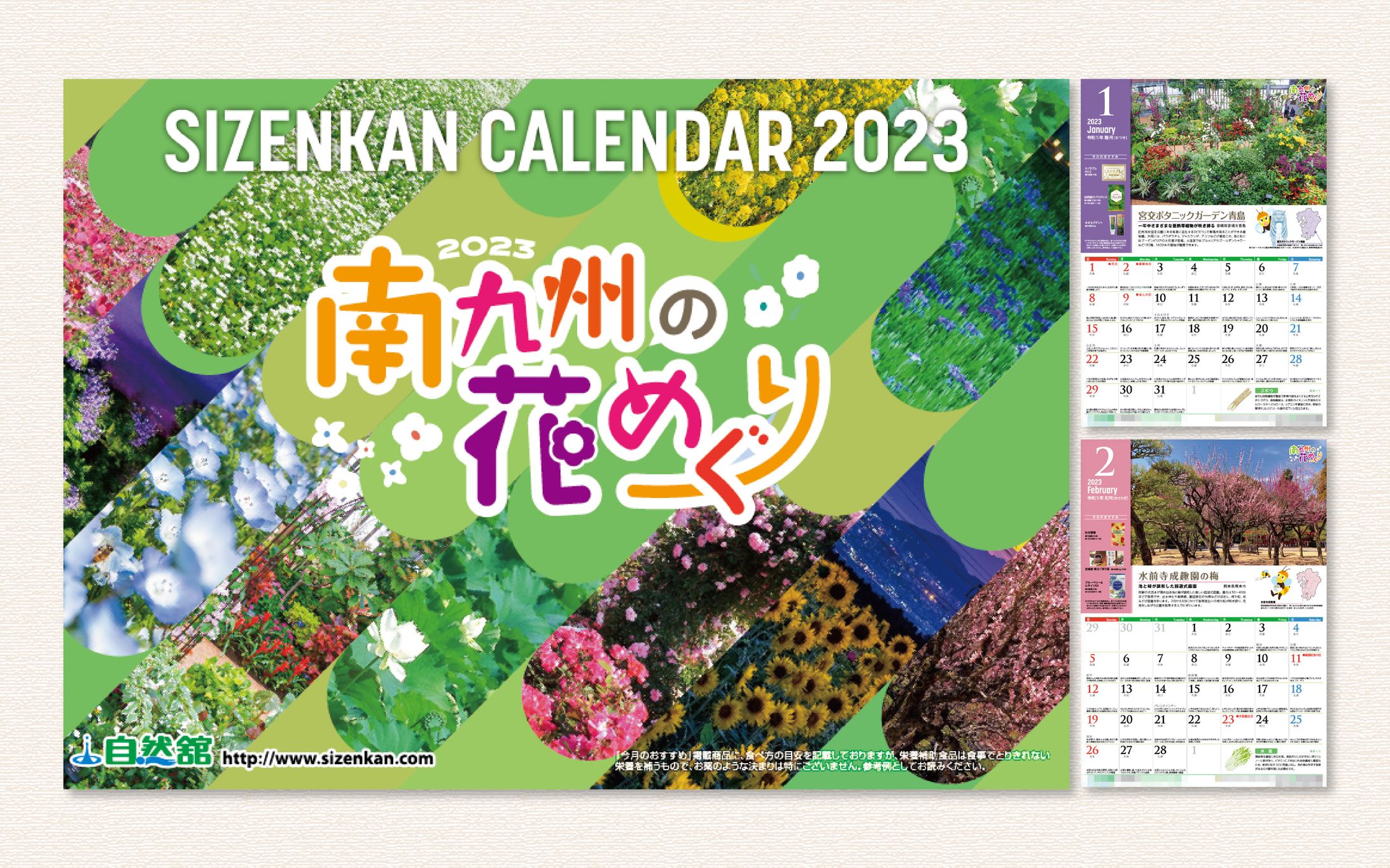 カレンダー | 健康ガイド入りカレンダー-1