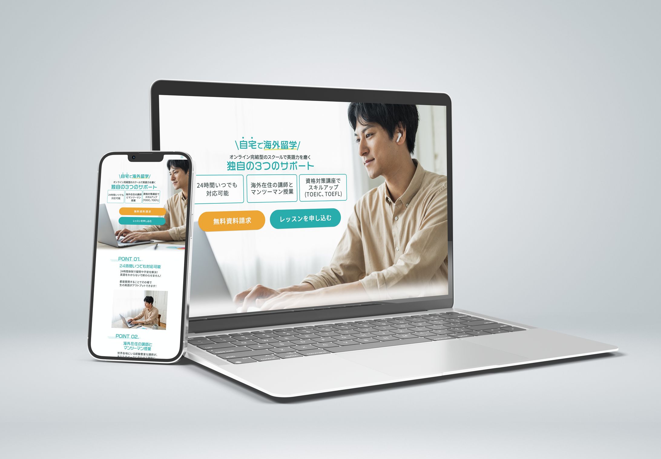 【架空】海外留学LPトップページ-1