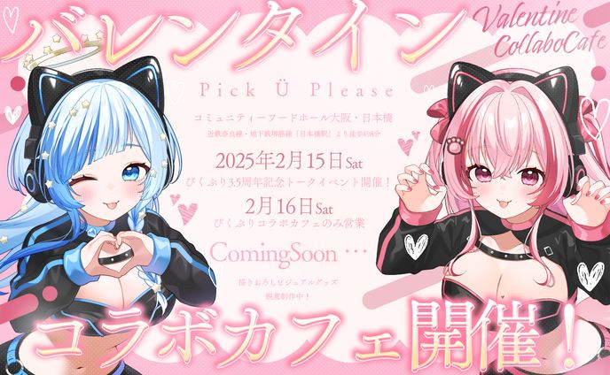 大阪難波コミュニティフードホール バレンタインカフェ！