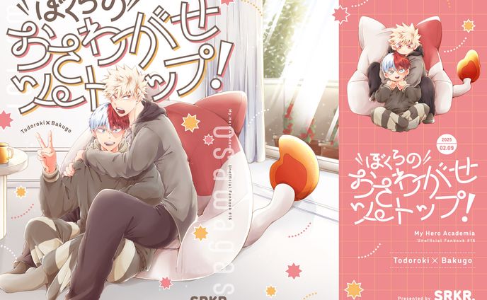 同人誌表紙デザイン