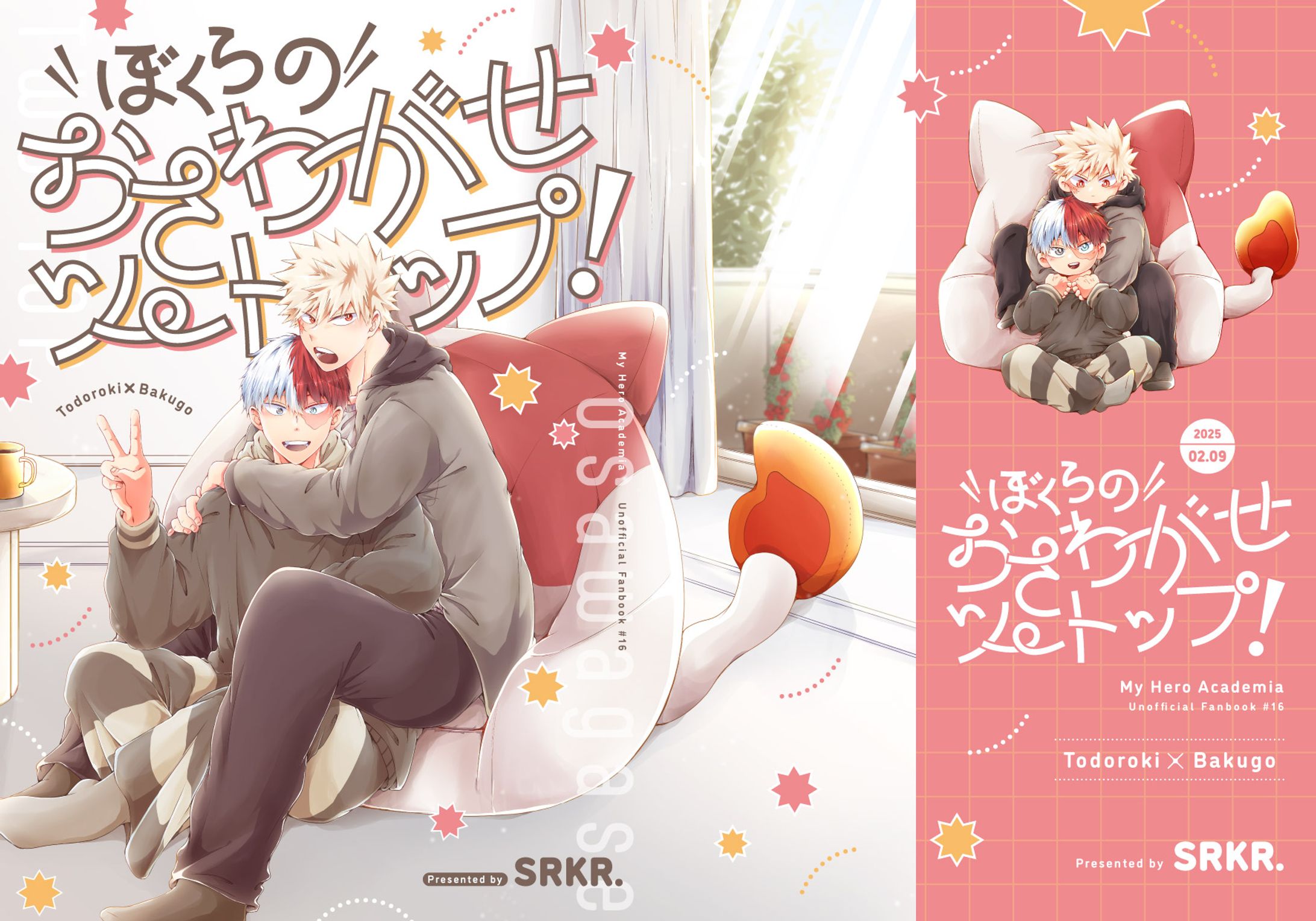 同人誌表紙デザイン-1