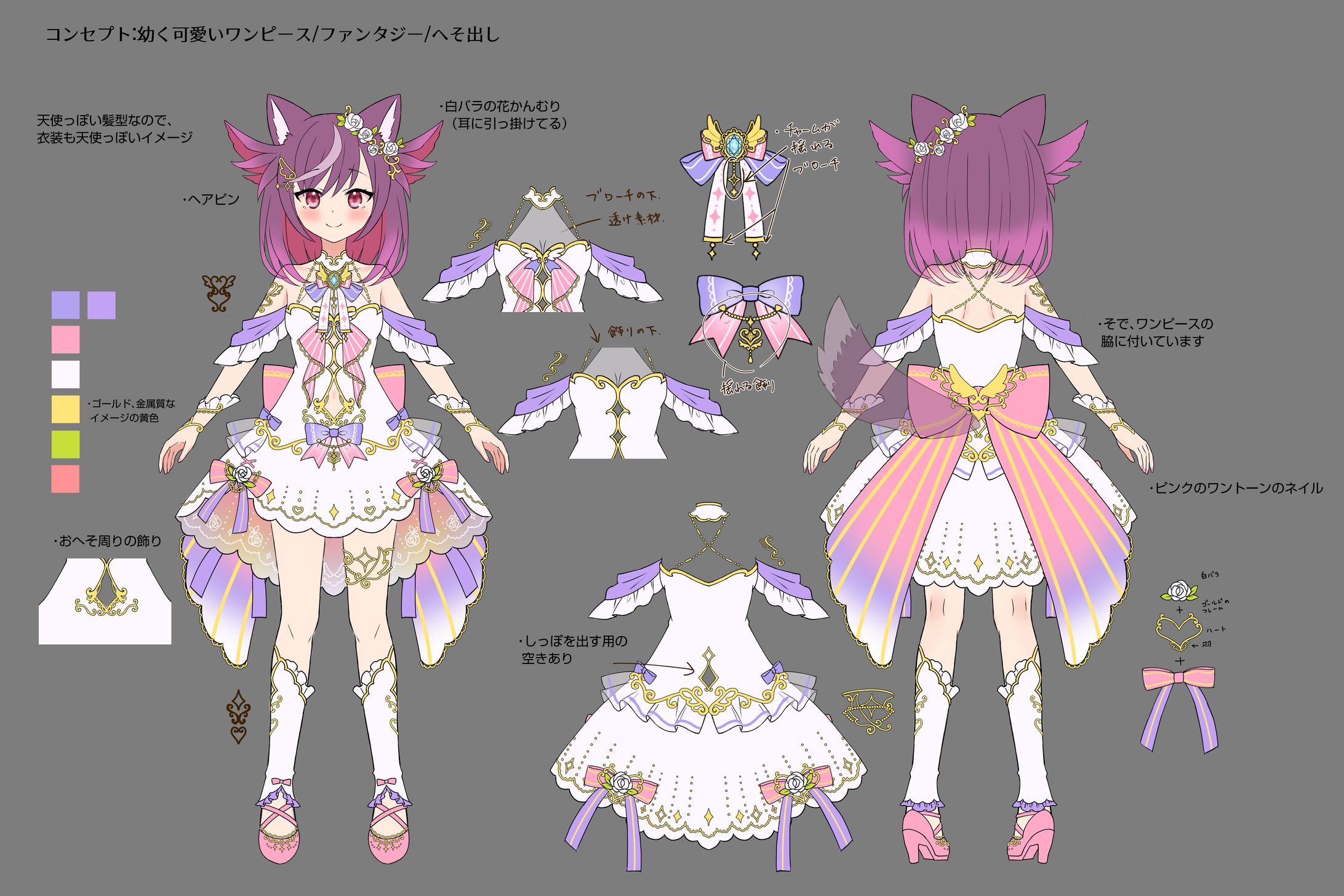 Vtuber 吠鳴ワーグ様 新衣装デザイン原案＆二面図-1