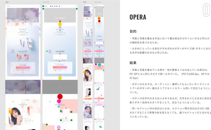 サイトトレース 01