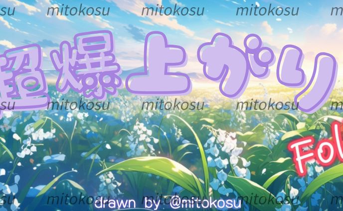 ぴろんきぃ様ご依頼💐