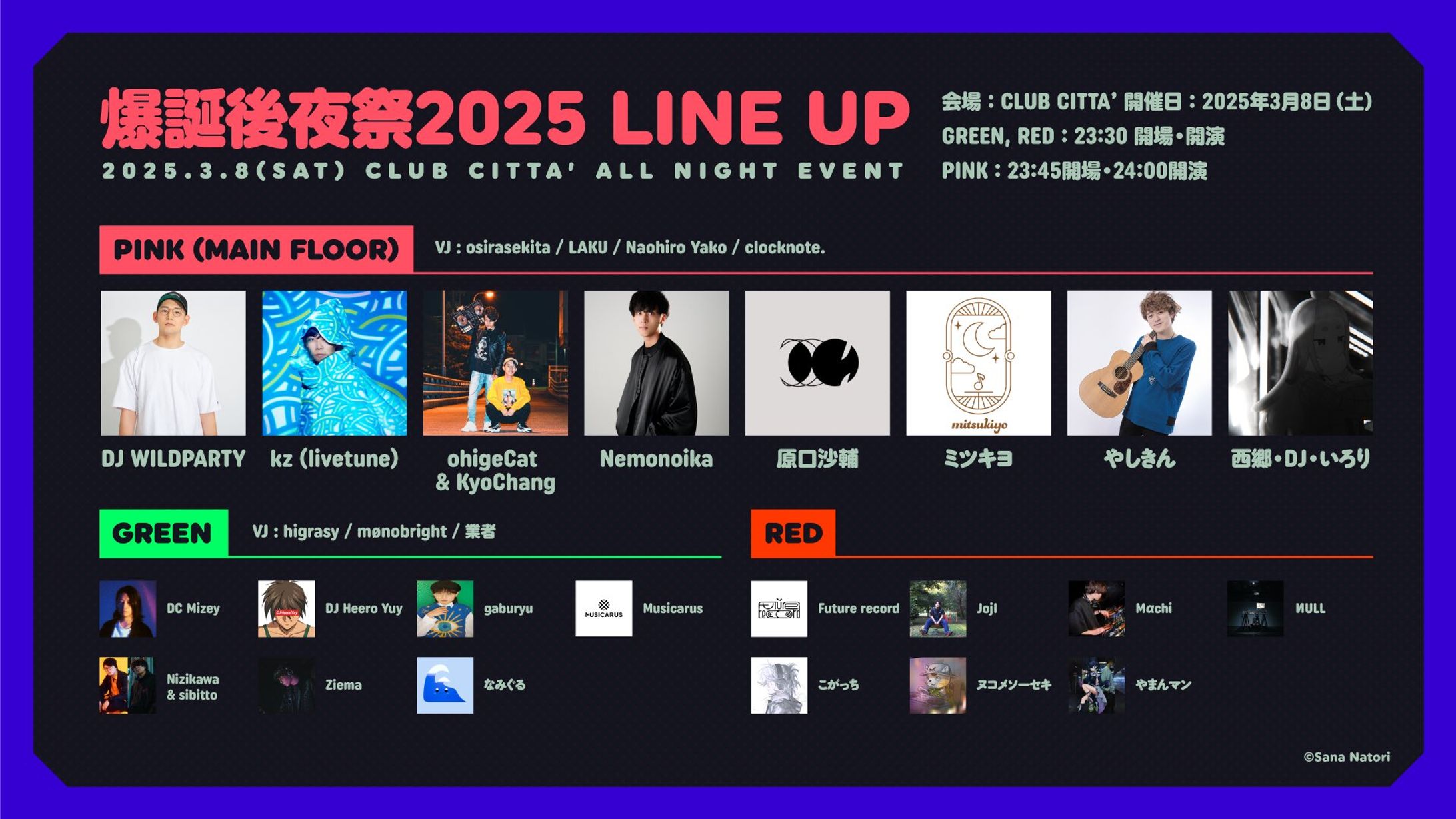 【DJ】爆誕後夜祭2025-1