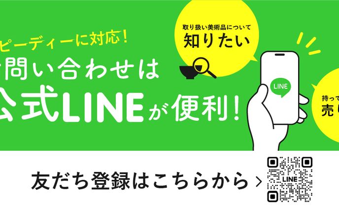 LINE友だち追加バナー