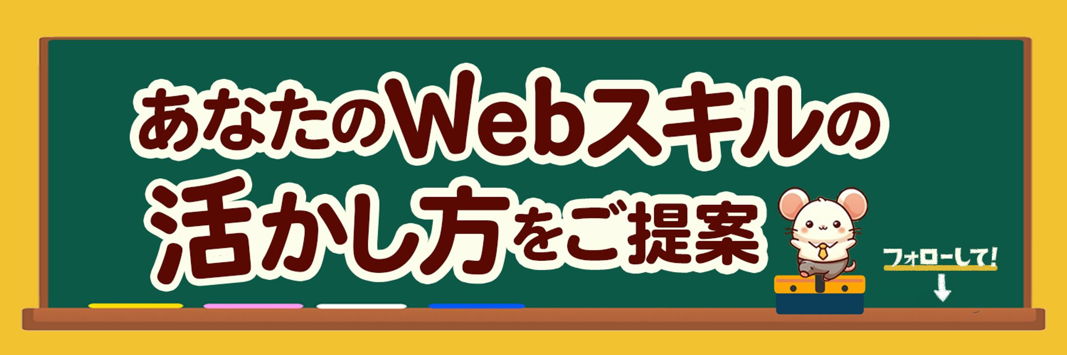 [実績 X用ヘッダー]　とむ様-1