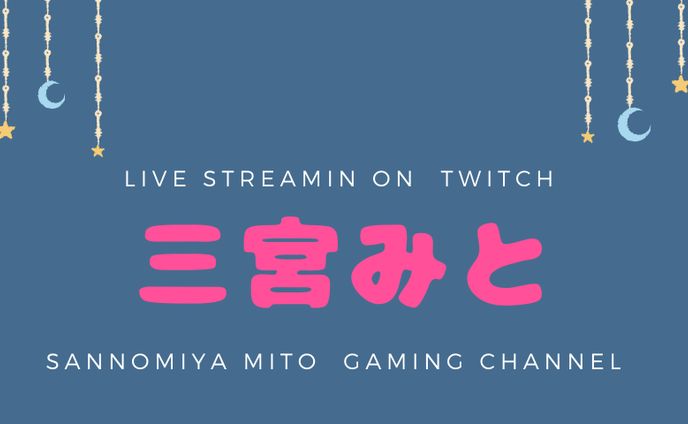 Twitch プロフィールバナー 