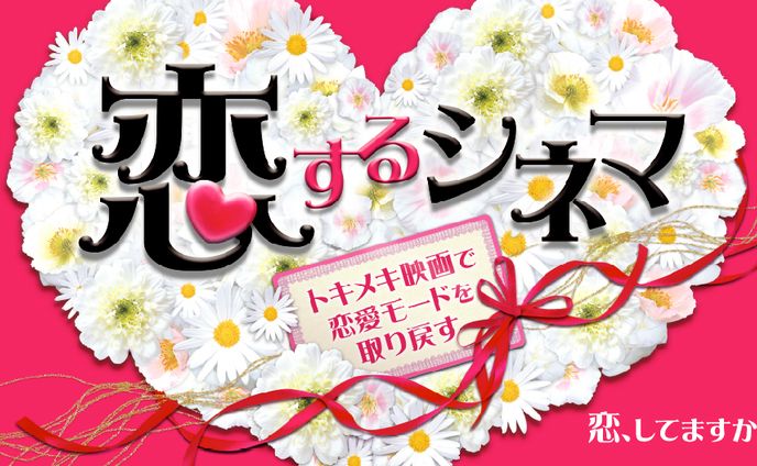 店頭映画コーナー　企画・デザイン・コピー制作