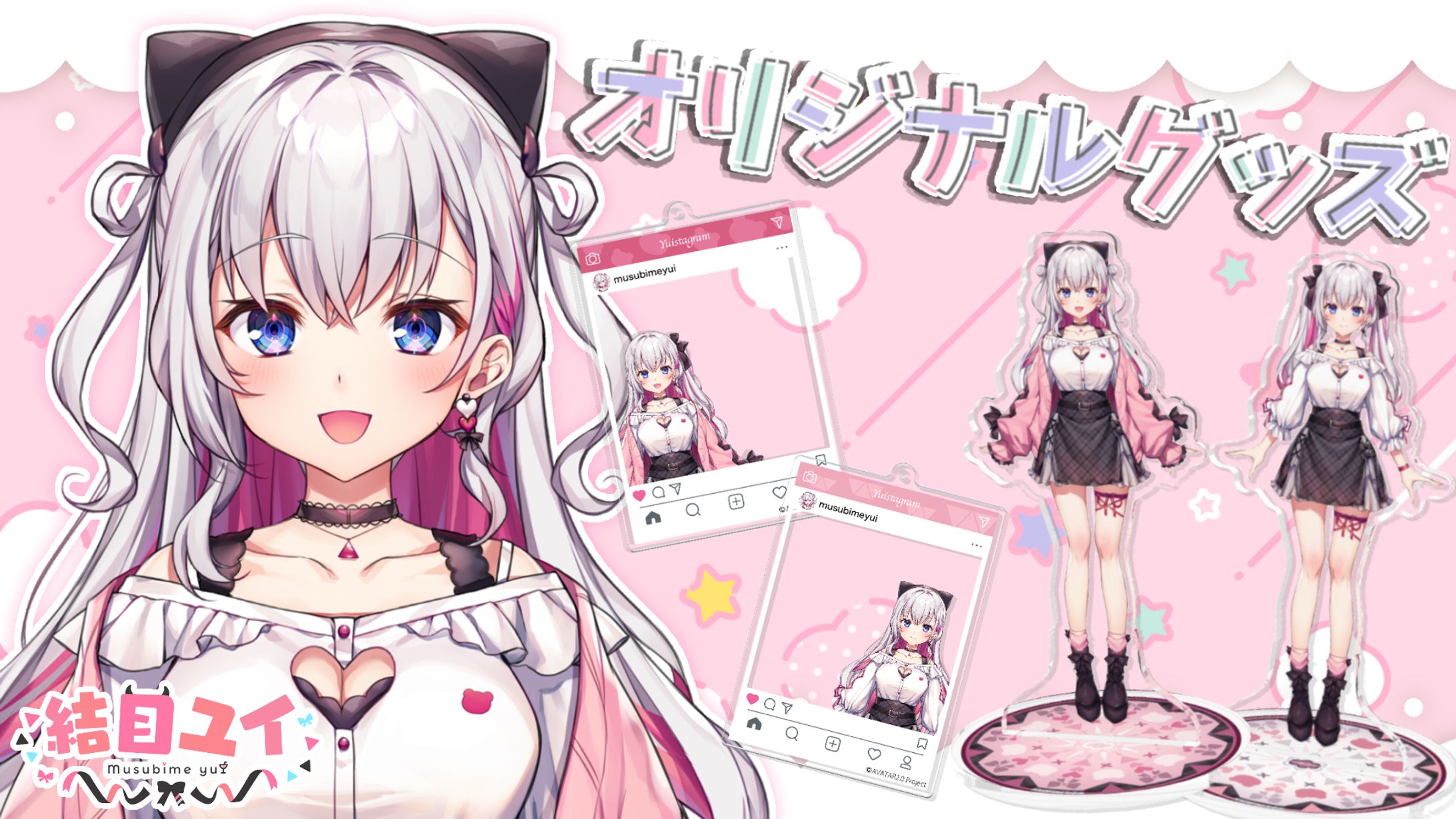 「新衣装グッズ」発売-1