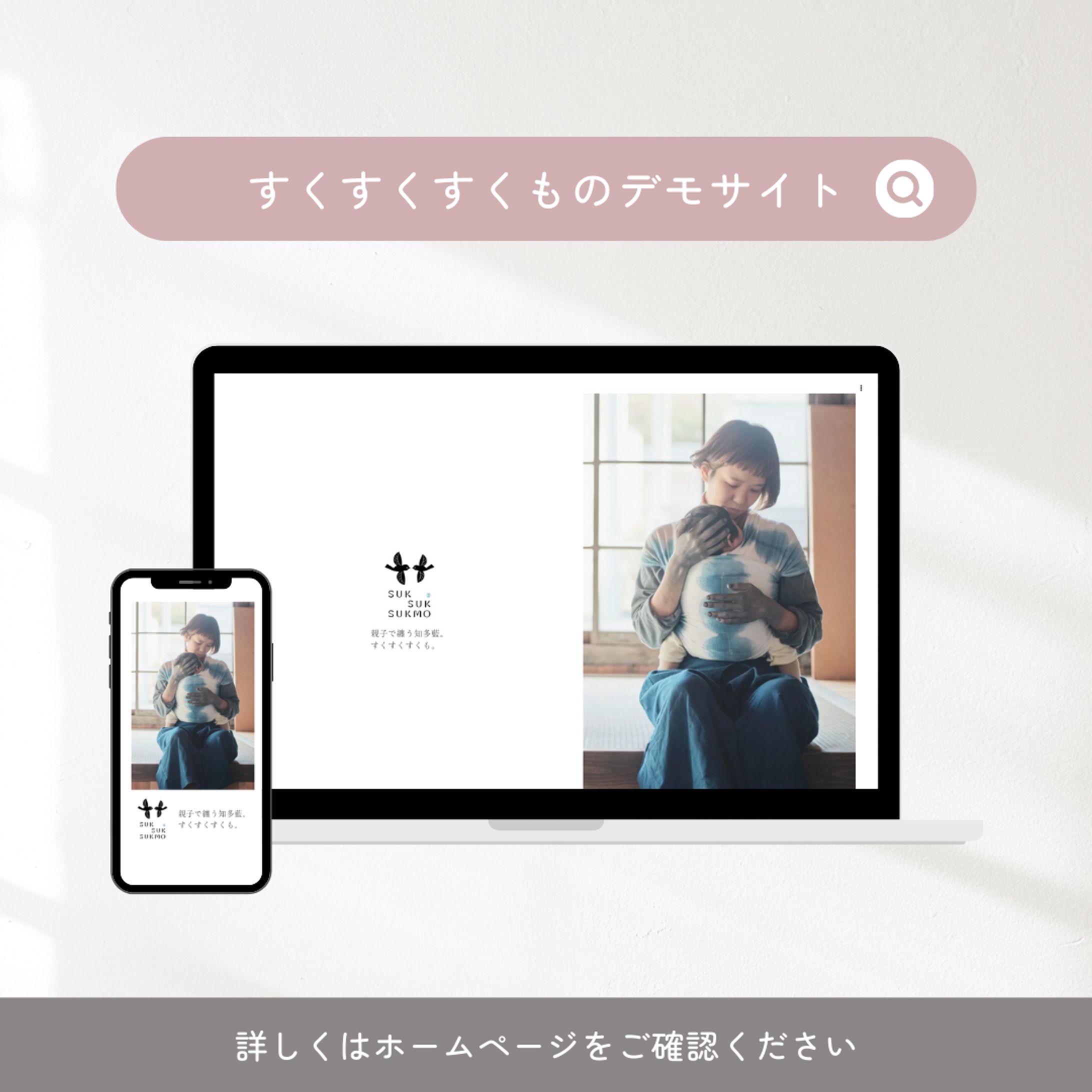 すくすくすくものデモサイト-1