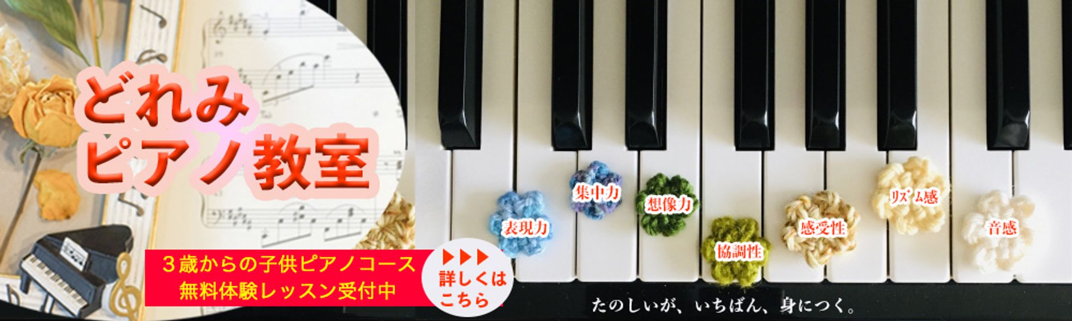 ピアノ教室-1