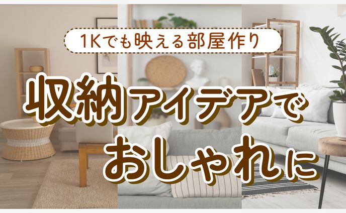 【サムネイル】インテリア系YouTube