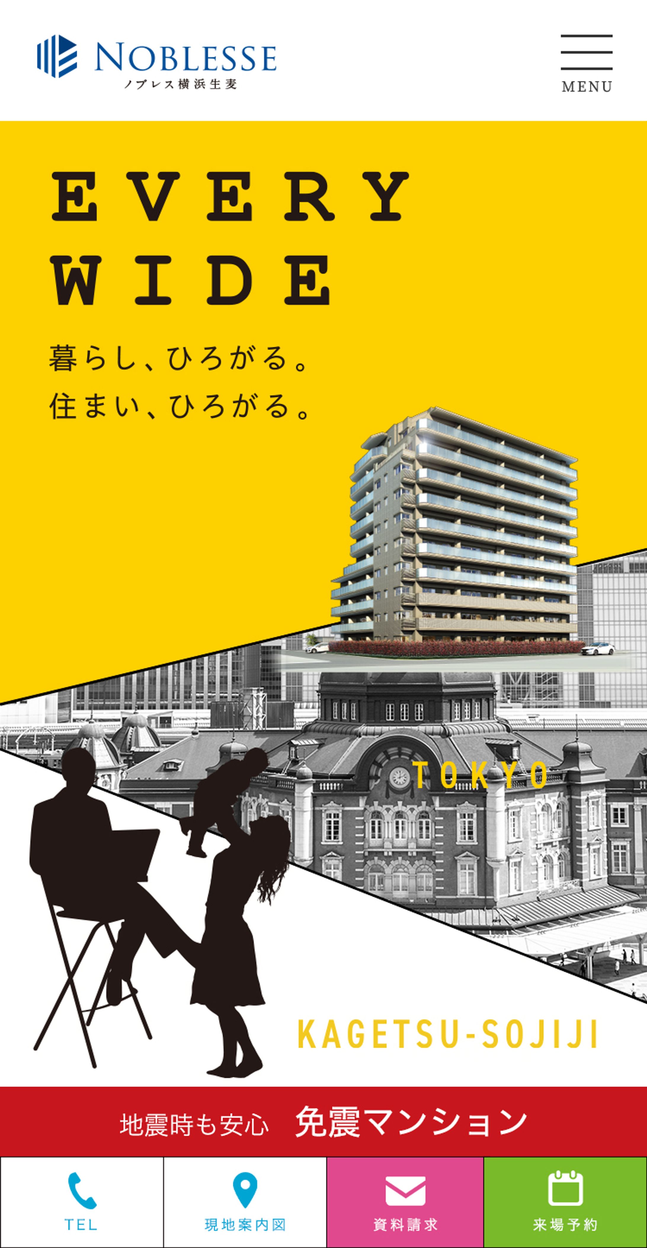 ノブレス横浜生麦 提案用MVデザイン-1