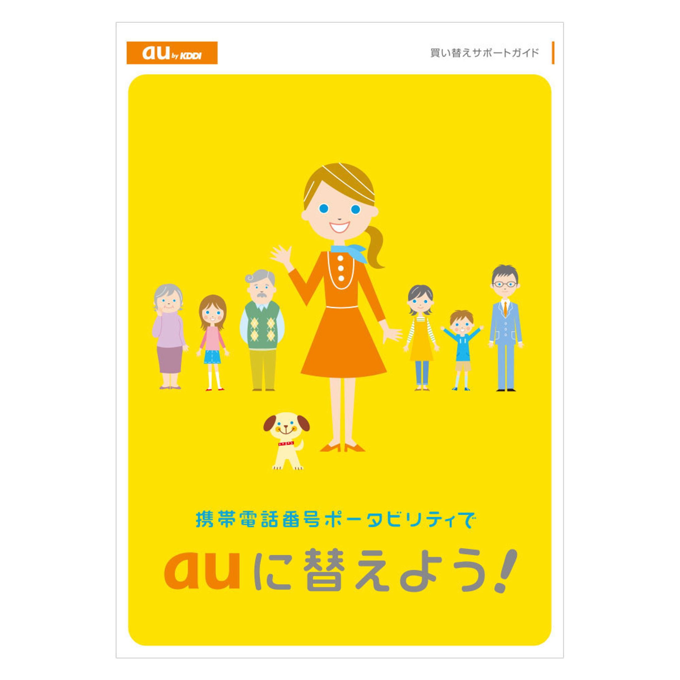 au 2007年-1