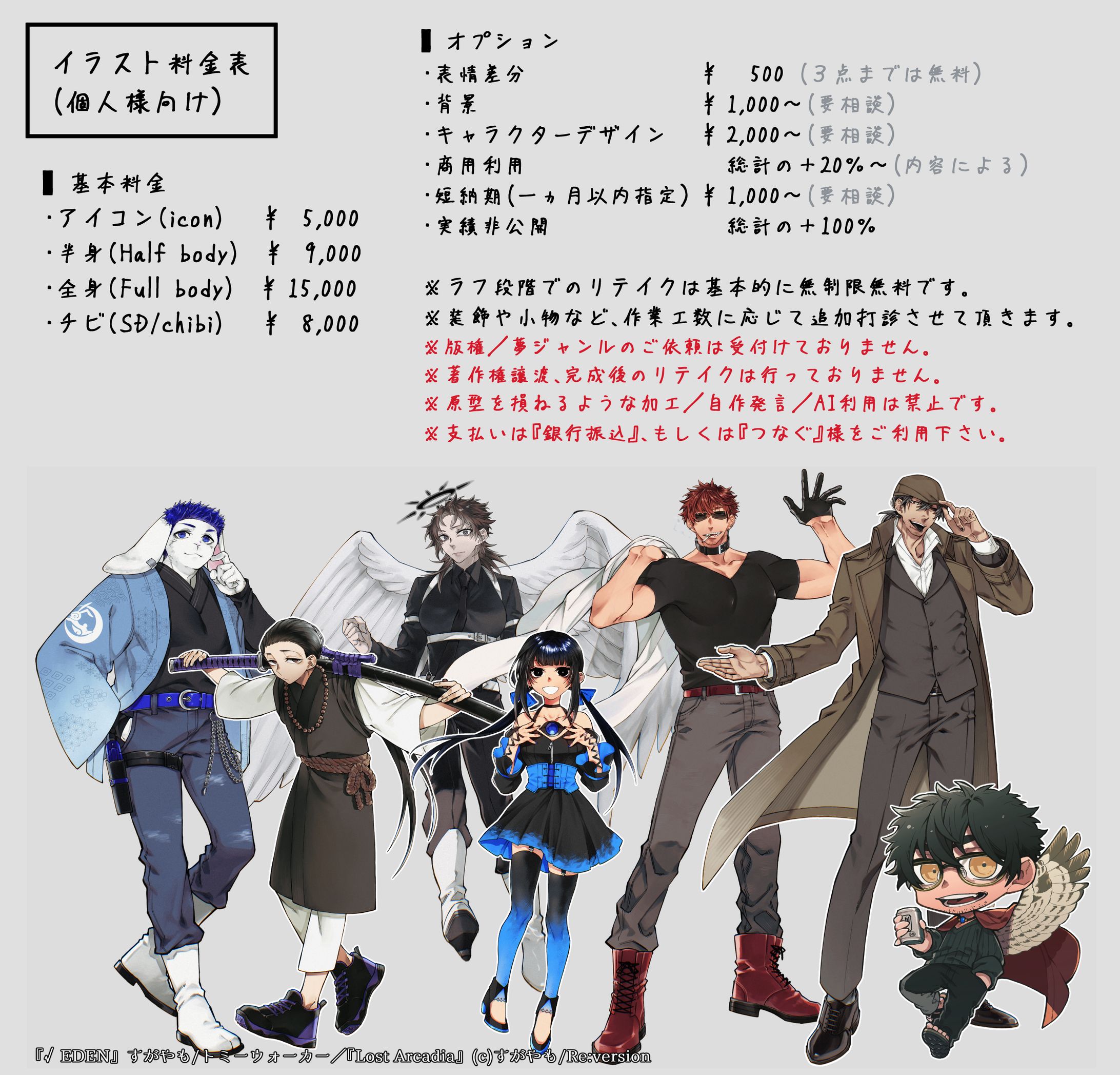 料金表（個人様向け）-1