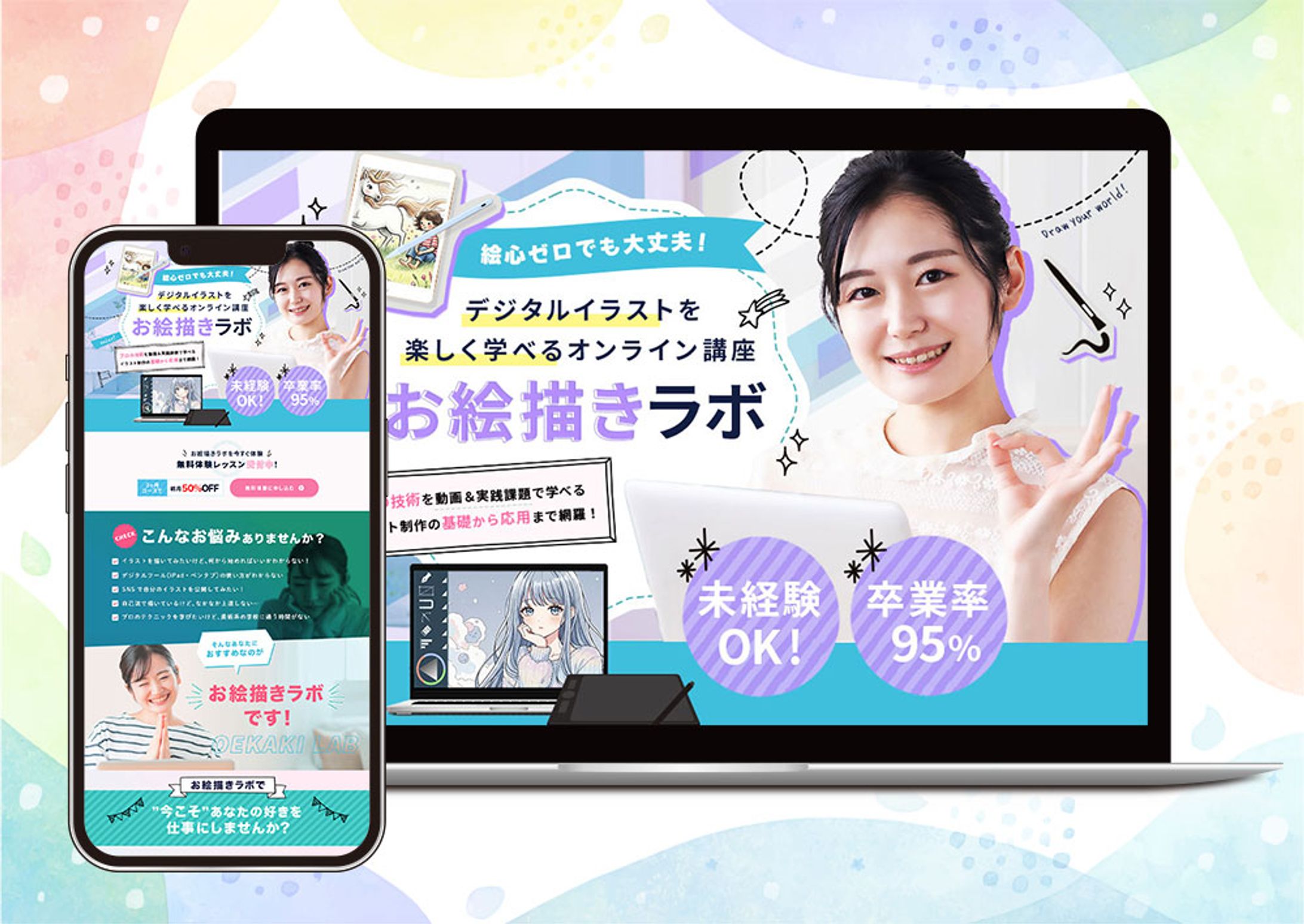 LP：お絵描き講座-1