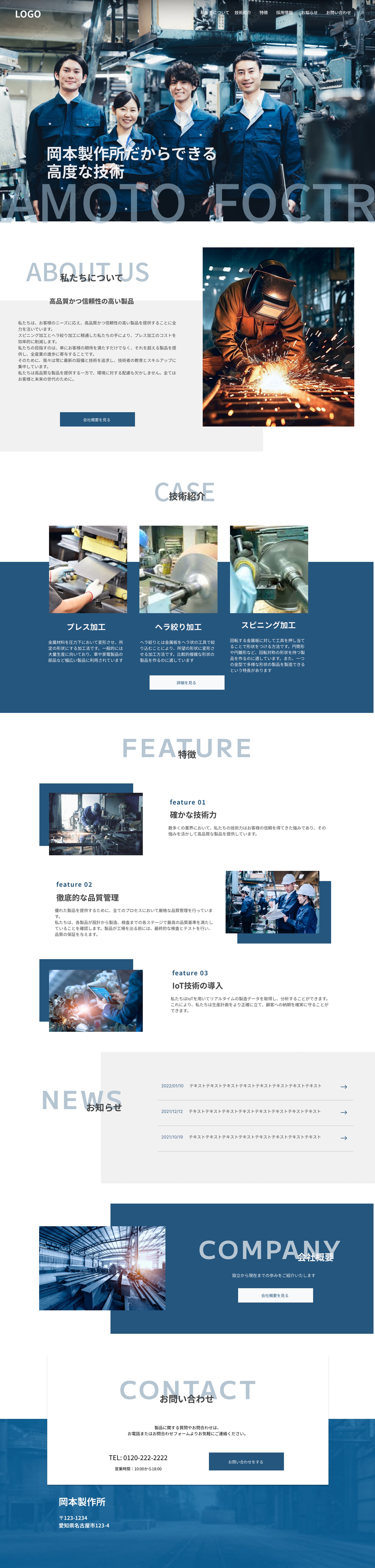 鉄工所サイト-1
