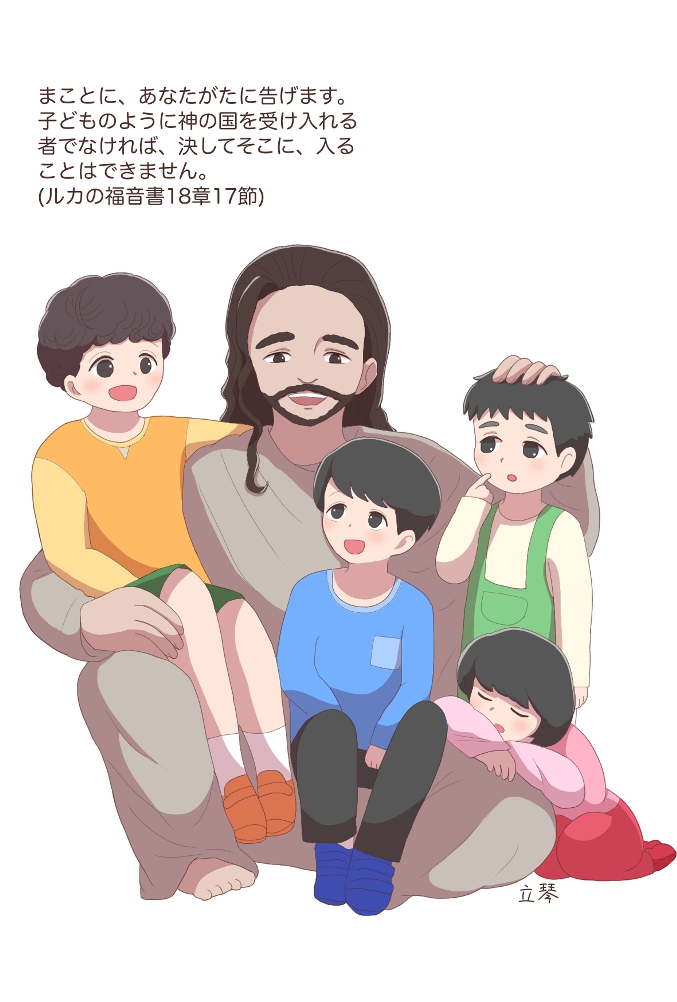 子どもとイエス様-1