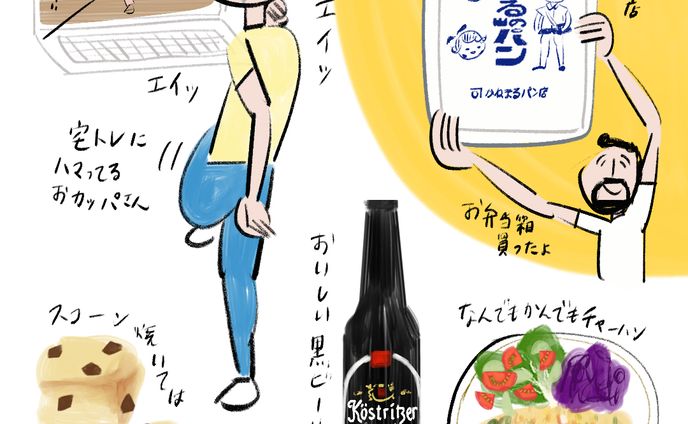 おカッパさんの暮らし絵日記 in ベルリン(7/4) 